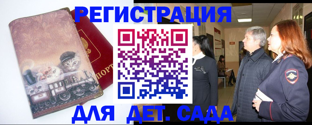 временная регистрация в Жирновске