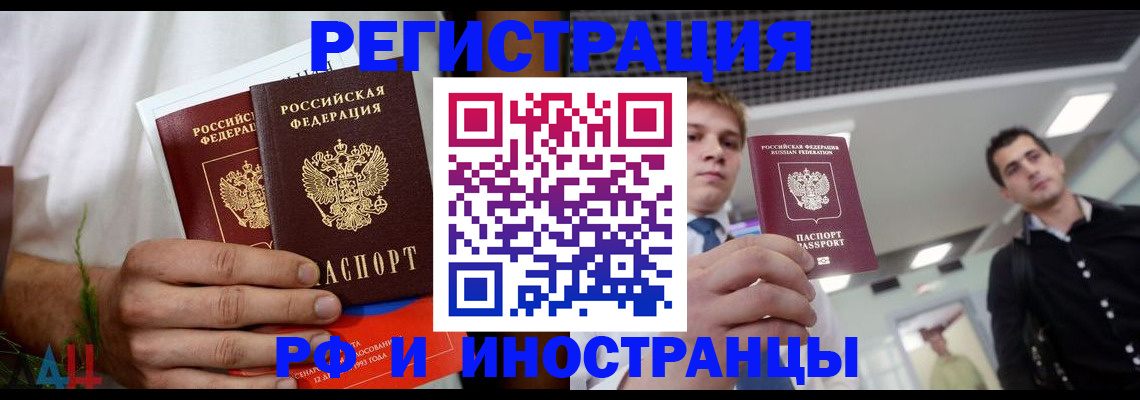 временная регистрация купить в Жирновске