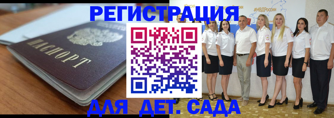 прописка в Жирновске